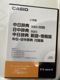 日中辞典　第3版 61F85Yu4i2L.jpg
