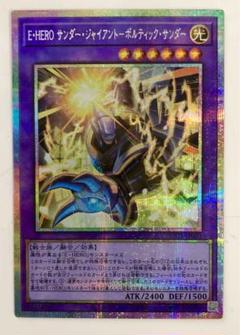 Amazon.co.jp: 遊戯王カード E・HERO サンダー