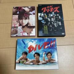 ひらいて・全力！クリーナーズ・DIVE!! DVDセット