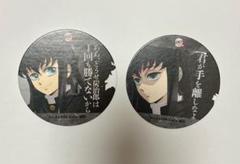 鬼滅の刃 無一郎 ufotable cafe コースター おすそ分けポスカ 無一郎 鬼滅の刃 コースター ufotable dining cafe 344 - メルカリ