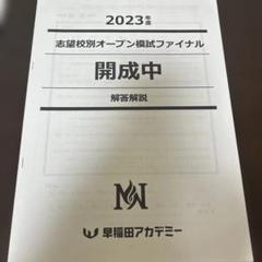 2025年最新】NN開成の人気アイテム - メルカリ