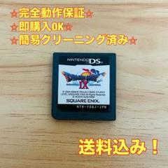 ドラゴンクエストIX 星空の守り人 DS