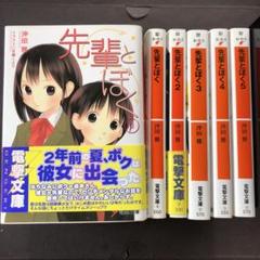 小説　本 TL小説 激甘ドS外科医に脅迫溺愛されてます 青砥あか 蜜夢文庫