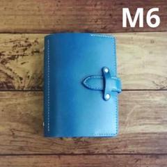 最終価格【試作】システム手帳M6　たつのレザー　#0108のサムネイル