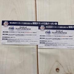 2025年最新】埼玉西武ライオンズ クーポンの人気アイテム - メルカリ