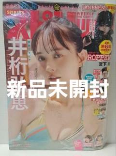(新品)　週刊ビックコミックスピリッツ 2025.2.17