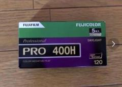 富士フィルムブローニーフィルムPRO400H 5箱