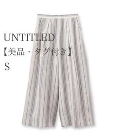 UNTITLED ストライプ柄リネンワイドパンツ