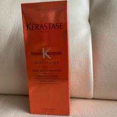 【新品未使用】ケラスターゼ ディシプリンDPフルイドオレオリラックス 100ml
