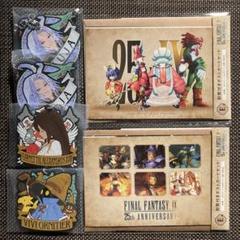 ファイナルファンタジーIX 25周年記念くじ ラバーホルダー