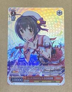 2025年最新】小日向美穂 ヴァイスシュヴァルツの人気アイテム