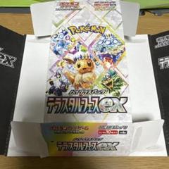 2025年最新】ポケカ空き箱の人気アイテム - メルカリ