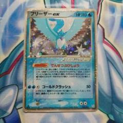 2025年最新】フリーザーex ☆ 拡張パック 伝説の飛翔の人気