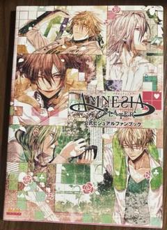 アムネシア レイター 公式ビジュアルファンブック