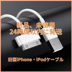 2025年最新】ipod nano 第6世代 充電ケーブルの人気アイテム