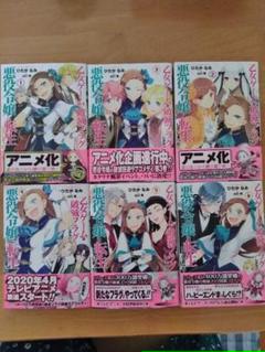 乙女ゲームの破滅フラグしかない悪役令嬢に転生してしまった 3巻 特装版 Zero Sumコミックスの中古 未使用品 メルカリ 乙女ゲームの破滅フラグしかない悪役令嬢に転生してしまった 3巻 特装版 Zero Sumコミックスの中古 未使用品 メルカリ