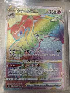 【PSA10】クチートVSTAR HR ポケモンカード クチートVSTAR HR s11a - メルカリ