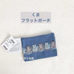 【未開封】近沢レース　クマ　くま　オールレースポーチ＋ハンカチ(アクアブルー) 未開封】近沢レース クマ くま オールレースポーチ＋ハンカチ