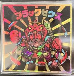 ブラックゼウス