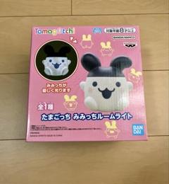 たまごっち みみっちルームライト 全1種 - メルカリ