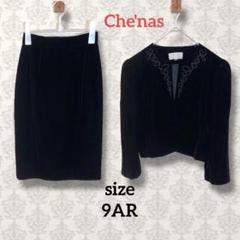 Che'nas【9AR】ベロアジャケット スカートセットアップ 刺繍 セレモニー