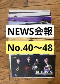 NEWS ファンクラブ FC会報まとめ売り 21冊 - メルカリ