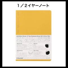イヤーノート  4冊セット 2016年 year note イヤーノート 2016 4冊セット【TOPICS 2015-2016