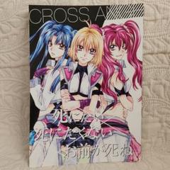 種村有菜 同人誌 クロスアンジュ 直筆サイン本 セット 種村有菜 クロスアンジュ同人誌 | Shop at Mercari from Japan