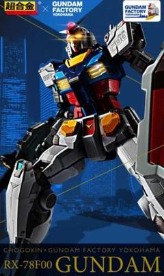 2025年最新】YOKOHAMA RX-78F00 GUNDAM 超合金の人気アイテム