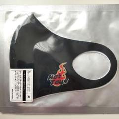 【ホットトイズ】非売品 黒 マスク Mサイズ