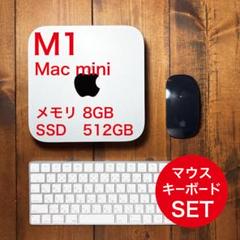 2025年最新】mac mini m1 8gb 512の人気アイテム - メルカリ