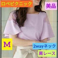 ❤ロペピクニック❤半袖/リブ♡レース/フレア袖❊Vネック/スクエア♡ピンク❤極美のサムネイル