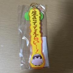 コウペンちゃん　爆褒め　アクスタにもなるアクリルキーホルダー コウペンちゃん 爆褒め トレーディングアクスタにもなるアクリル