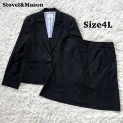 Stovel&Mason』セットアップ スカートスーツ 大きいサイズ