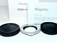 2025年最新】megadap etz21 proの人気アイテム - メルカリ