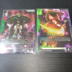 ガンダムカードゲーム　ビグザム　シャア専用ゲルググ