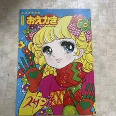 ショウワノート　きせかえ　ポップン　ステージ　リリー　アリーナ　進上真樹　昭和 ショウワノートぬりえポップンステージ進上真樹 - メルカリ