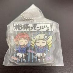 ユリカ様&おとめちゃん　アクスタキーホルダー ユリカ様&おとめちゃんアクスタキーホルダー