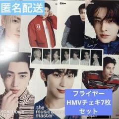 ENHYPEN　フライヤー　HMV　特典　7枚　コンプ　3セット ENHYPEN 宵 HMV 特典 フライヤー コンプリート 7枚セット