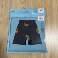 ルームウェア　140㎝　バナナ柄　綿100% ひんやり