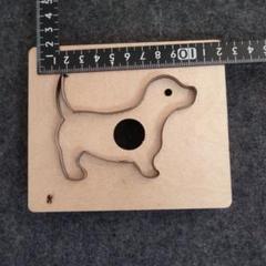 ワンちゃん 犬の 形の抜き型 (Ｊ)レザークラフト