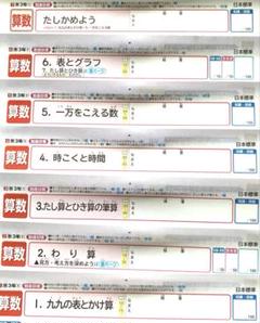 2025年最新】小学3年カラーテストの人気アイテム - メルカリ