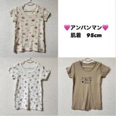 美品　アンパンマン　95cm 3点セット　まとめ売り　半袖