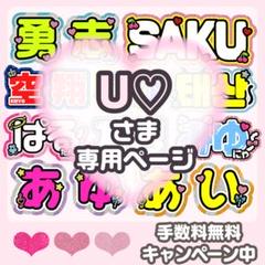 みん⭐︎様 ／ うちわ文字 うちわ屋さん 連結文字 ボード パネル うちわ文字 うち屋さん 連結 ファンサ ネームボード カンペ 6