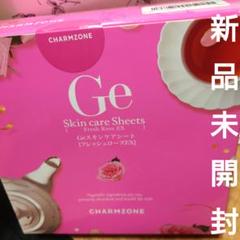 Geスキンケアシート フレッシュローズプラス 　360枚+160枚　大容量セット Ge スキンケアシート フレッシュローズEX 160枚 1箱 新品 未開封