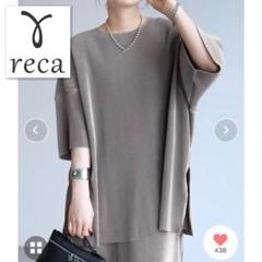 reca レカ オーバーサイズプリーツプルオーバー タグ付き 試着のみ 匿名配送