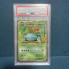 2025年最新】フシギバナ25th psa10の人気アイテム - メルカリ