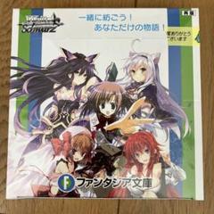2025年最新】ファンタジア文庫 boxの人気アイテム - メルカリ
