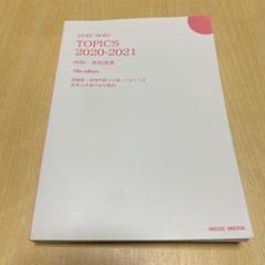 イヤーノート　2021 30th edition 41TVhGR3RcL.jpg_BO30,255,255,