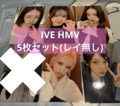 IVE トレカ　HMV コンプ